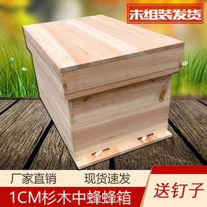 蜂箱全套煮蜡烘干杉木七框十框标准箱平箱土蜂中蜂意蜂箱养蜂工具