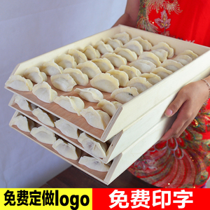 大容量商用饺子托盘木质装饺子盘生包多层的家用冷冻专用摆饭店放