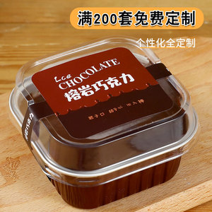 冰山熔岩包装盒巧克力提拉米苏慕斯蛋糕模具布丁甜品盒子方形定制