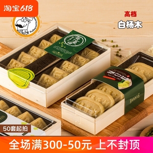 高档绿豆糕包装盒/袋 礼盒小绿豆冰糕盒子 6个/10粒装 一次性透明