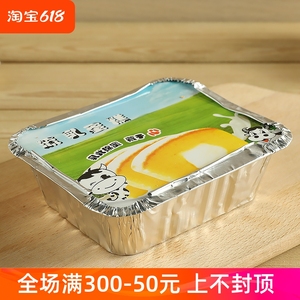 流乳蛋糕包装盒 铝箔面包芝士起司方形一次性流心盒子耐高温100套