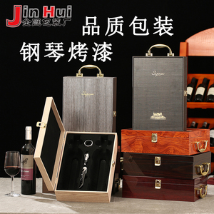 钢琴烤漆红酒盒红酒包装盒仿红木酒盒葡萄酒礼盒单双支装盒子定制