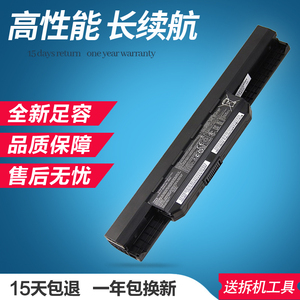 ASUS华硕A43E A53S K43S X43S X54H X84H/L P43EB X5P 笔记本电池