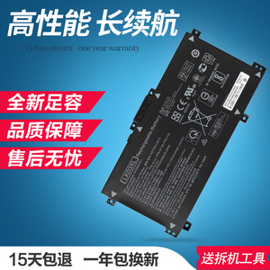 惠普HP 15-cn0007/1000/1001/1003/1004/1005TX CP0053CL 电池