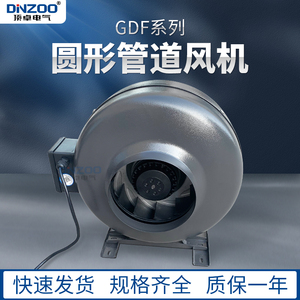 GDF-150A圆形管道式离心风机 幽浮扇管道式抽风机 大风量排风机
