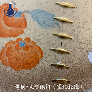 米粒形黄铜锔钉9-15mm锔瓷修复工具材料紫砂壶焗补锯钉镶嵌古董