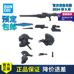 【预定】万代拼装模型 30MM 装甲核心6 境界天火 武器配件包 01