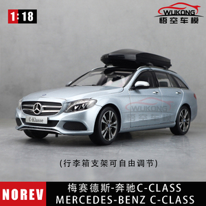 NOREV 1/18奔驰C级 C Klass 旅行车合金汽车模型车模收藏礼品摆件