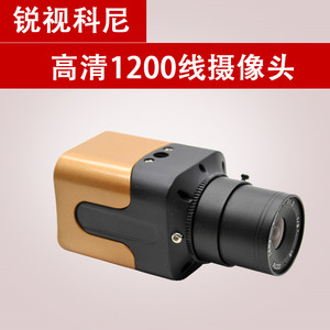 高清彩色黑白激光工业设备摄像头CCD1200线监控相机械视觉二次元