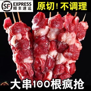 原切羊肉串100手工半成品新鲜草原正宗牛肉烧烤商用孜然食材撸串