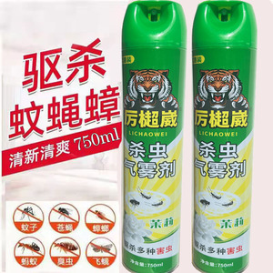 高效型杀虫喷雾剂家用有效灭苍蝇蚂蚁蚊子药蟑螂气雾剂清香杀虫剂