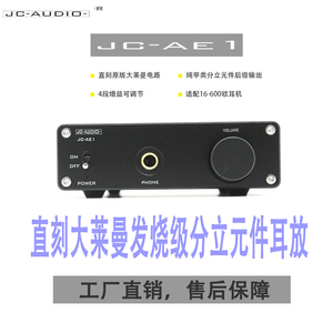 hifi耳机放大器发烧级甲类耳放森海耳机耳放HD650莱曼耳放电路