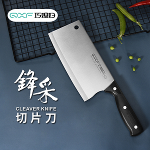 巧媳妇不锈钢切菜刀家用厨房刀具切肉刀切菜刀切片刀刃一品切刀