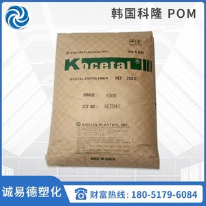POM韩国科隆 K300 中粘度 注塑级 耐老化 耐磨赛钢料  聚甲醛树酯