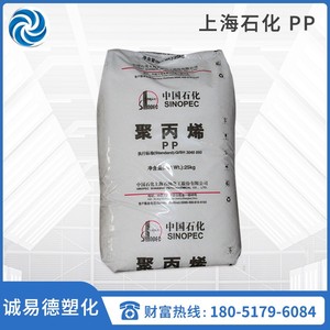 上海石化PP  M800E 高抗冲 高光泽 注塑级 聚丙烯PP 塑料颗粒