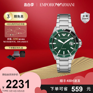 【520礼物】Armani阿玛尼男士手表绿水鬼商务时尚石英腕表AR11338