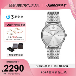 【新品】Armani阿玛尼男士手表商务款白色经典石英腕表男AR11599