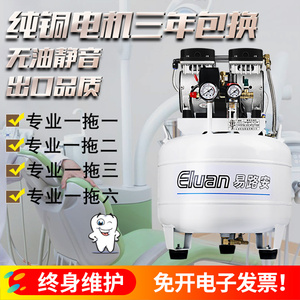 易路安牙科气泵空压机无油静音气磅小型高压空气压缩机220V打气泵
