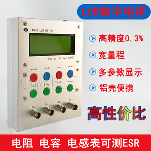 XJW01 许老师数字电桥  LCR电桥测试仪 电阻电感电容ESR测试 成品