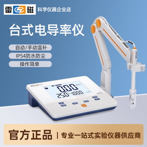 上海雷磁DDS-11A/307/307A电导率仪电导仪水质检测高纯水测量DDSJ