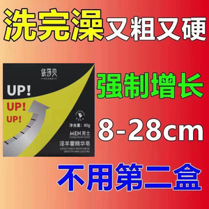 【激情三小时 真男人都在用】洗澡身体精油皂沐浴精华男士手工皂