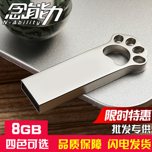 金属U盘8gb猫爪可爱个性创意高速电脑USB通用婚庆广告音响音箱U盘