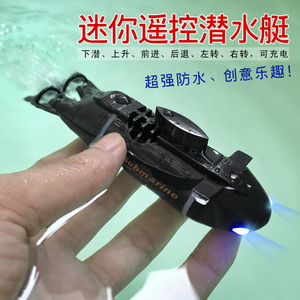 超小迷你6通潜水艇仿真无线遥控潜艇快艇充电动逗鱼缸戏水玩具船
