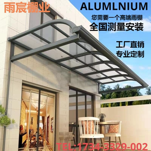 武汉铝合金雨棚雨棚露台棚耐力板雨棚庭院阳光棚户外遮阳棚雨棚