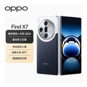 新品OPPO Find X7 天玑9300官方旗舰5G闪充拍照AI手机oppofindx7