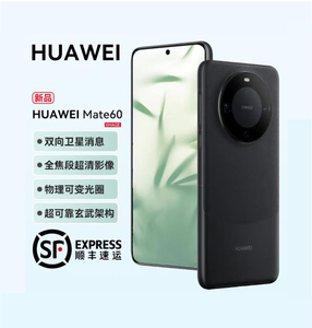 正品Huawei/华为 Mate 60官方旗舰5G鸿蒙麒麟双向北斗卫⁠星手机