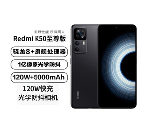 新品MIUI/小米 Redmi K50 至尊版骁龙8+官方旗舰5G游戏红米手机70
