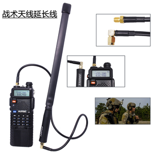 Cs野战战队战术对讲机折叠折尺天线延长线sma母头宝锋uv 5r等 阿里巴巴找货神器 Cs野战战队战术对讲机折叠折尺天线延长线sma母头宝锋uv 5r等 阿里巴巴找货神器