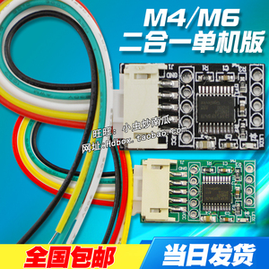 户户通小板二合一M4/M6免定位小板模块异常维修 专治位置信息改变