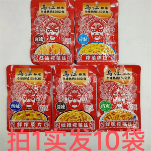 乌江榨菜丝榨菜片 60g80g发10袋包邮酸辣微辣清爽麻辣碎粒 鼎