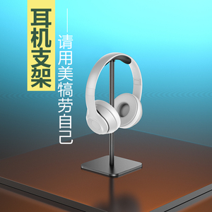 耳机架电脑游戏多功能架子创意头戴式耳麦桌面展示架白色金属托架