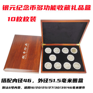10枚装硬币收藏木盒银元收藏盒铜元袁大头银币收藏盒纪念币保护盒