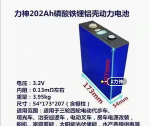 全新力神磷酸铁锂 3.2V202AH动力电池电动大巴房车大容量储能电芯