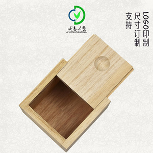 简约正方形木质包装盒小号桐木盒首饰收纳盒DIY便携迷你木盒定做