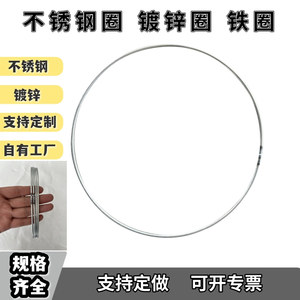 镀锌圆环氩弧焊接实心铁圈过滤袋配件捕梦网饰品编织DIY手工定制