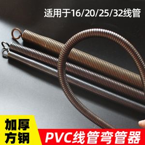 弯管器4分6分pvc线管弹簧16电线管手动弯簧20电工冷弯管25 32中型