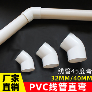 PVC穿线管45度弯头直弯20 25 32 40mm电线管弯头 电线管接头弯头