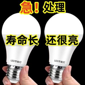 led灯泡超亮省电护眼白光大螺口E27大功率球形灯泡家用节能灯清仓