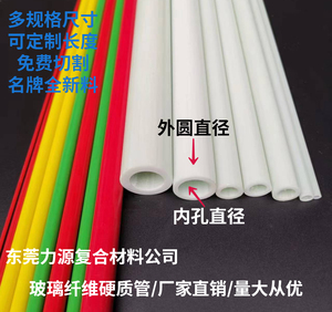 玻璃纤维管玻纤管绝缘硬质管耐高温玻纤空心支架杆玻璃钢空心圆管