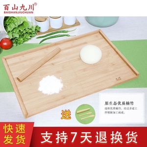 百山九川大号面板水饺揉面板切菜案板和面皮楠竹擀面板刀砧板厨房