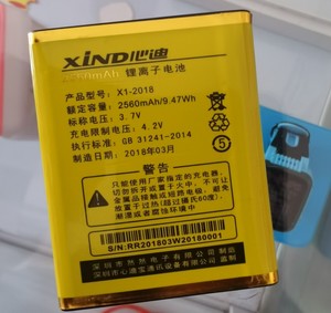 XIND心迪X1-2018 X1-极限A3战将X1-极典 XD Z1电池D1吉祥手机电池
