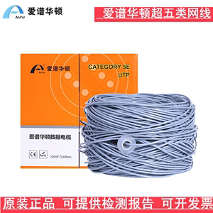 上海爱谱华顿CAT5E超五类网线0.5无氧铜屏蔽双绞线爱普华顿AP 5 0