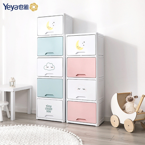 Yeya也雅收纳柜塑料儿童衣柜玩具储物柜子宝宝衣橱自由组合柜多层