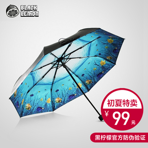 黑柠檬Designer双层遮阳伞折叠太阳伞男女黑胶防晒小黑伞晴雨伞