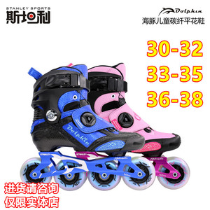 斯坦利（碳纤）轮滑鞋儿童可调溜冰鞋直排轮花式鞋平花鞋旱冰