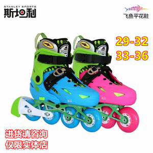 斯坦利儿童轮滑鞋可调溜冰鞋直排轮旱冰鞋男女初学